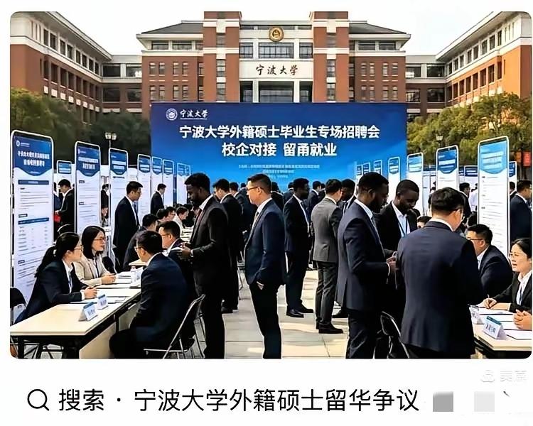 宁波大学这回惹众怒，主要是因为人社部《外国人在中国就业管理规定》有明确规定：用人