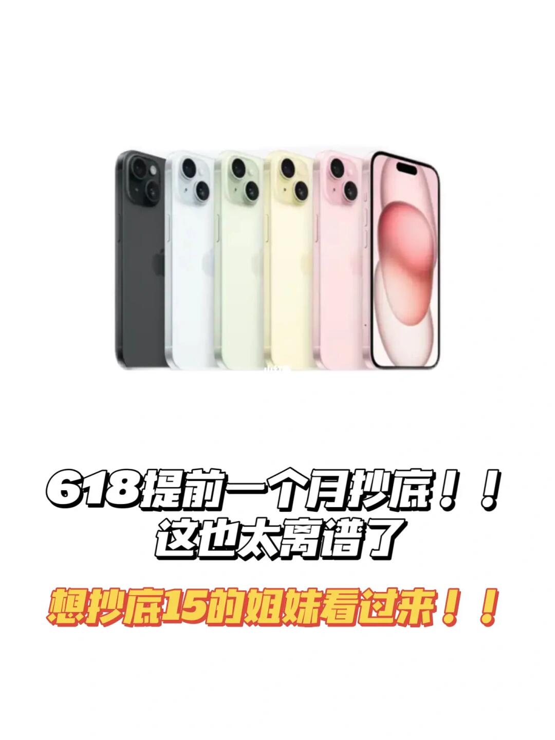 618提前抄底一个月你敢信？？太卷了