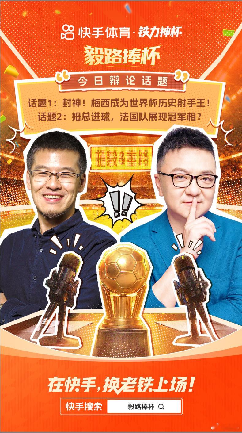 梅西姆巴佩哈兰德，热闹了！12点小手一块聊聊 梅西帽子戏法世界杯