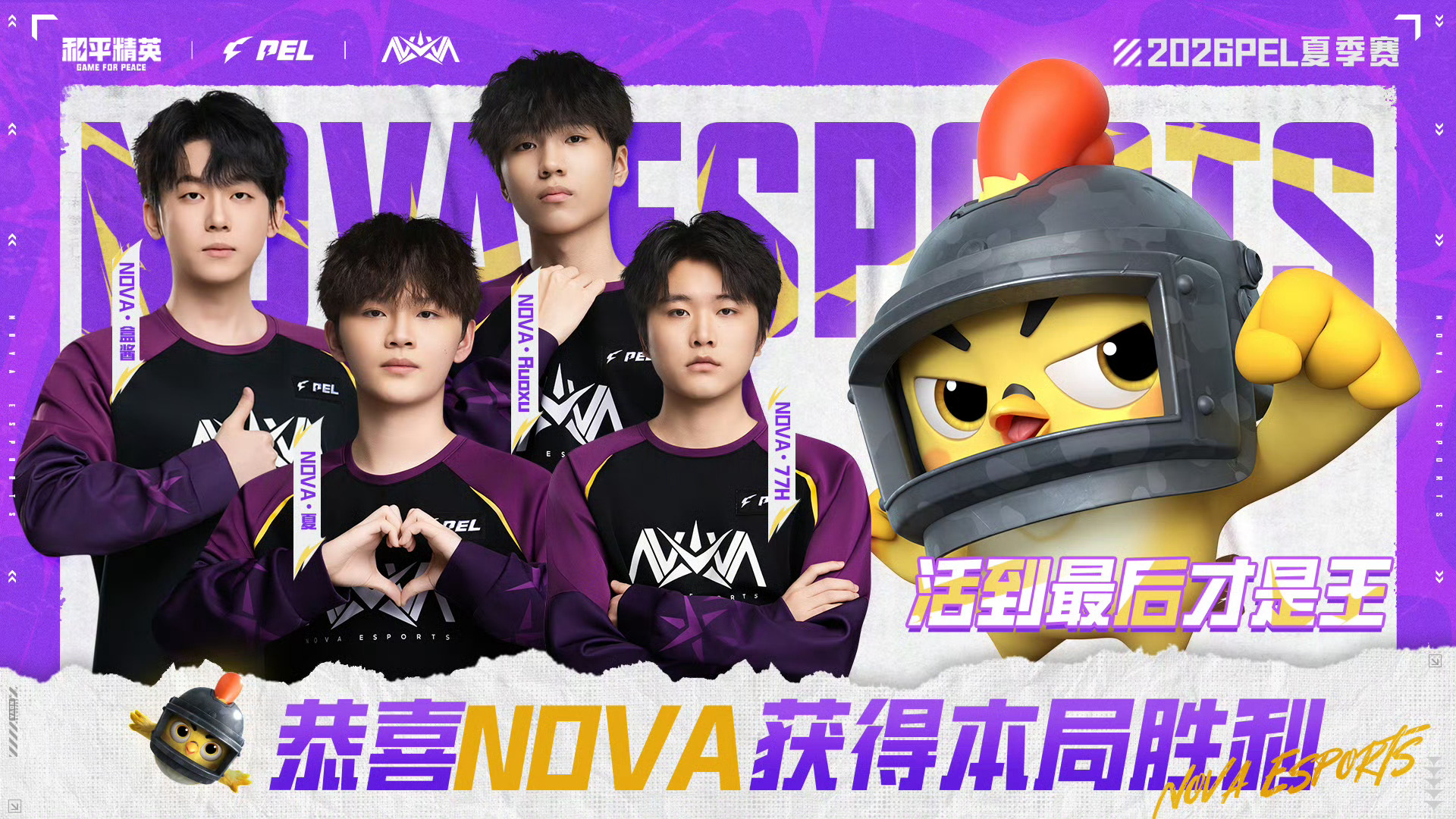NV三连暴走吃鸡好强 