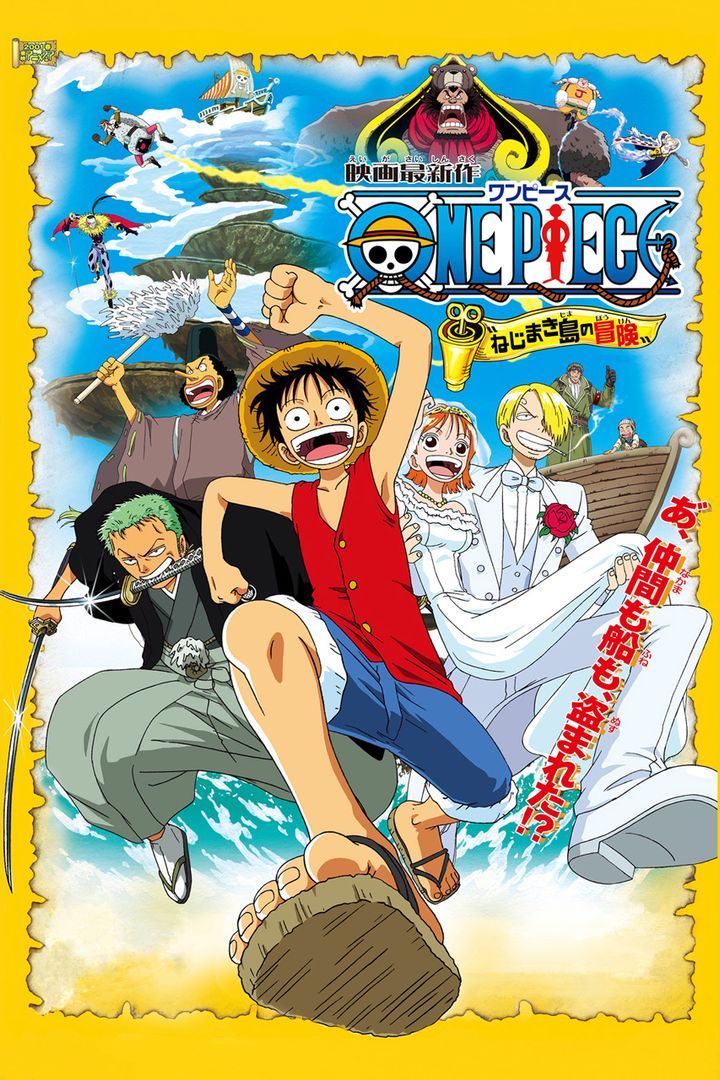 海贼王剧场版第2部《发条岛的冒险》确定将于7月19日（周日）在TOKYO MX（
