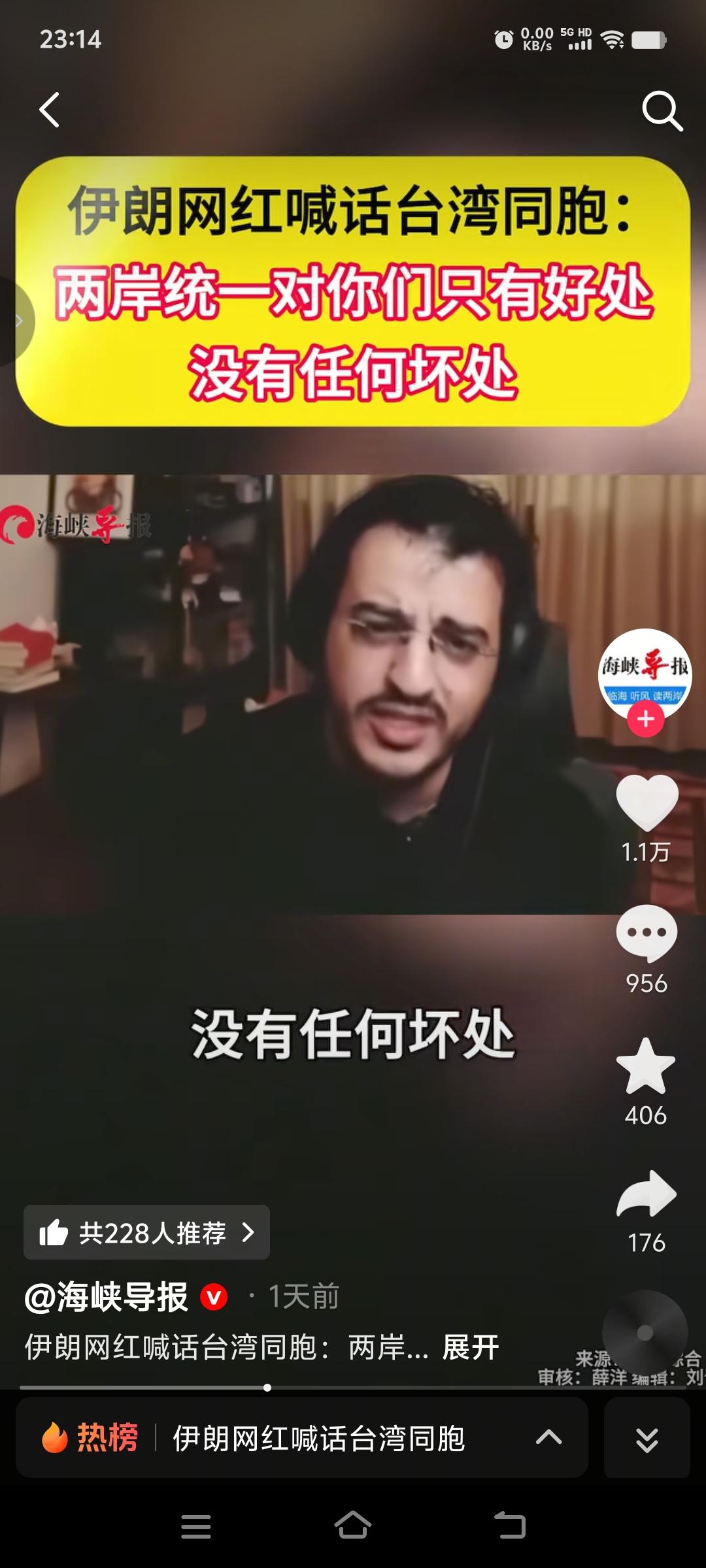 很扎心！
一个外国人都能看得这么透彻，而有的台湾同胞自己怎么就不明白呢？
伊朗网