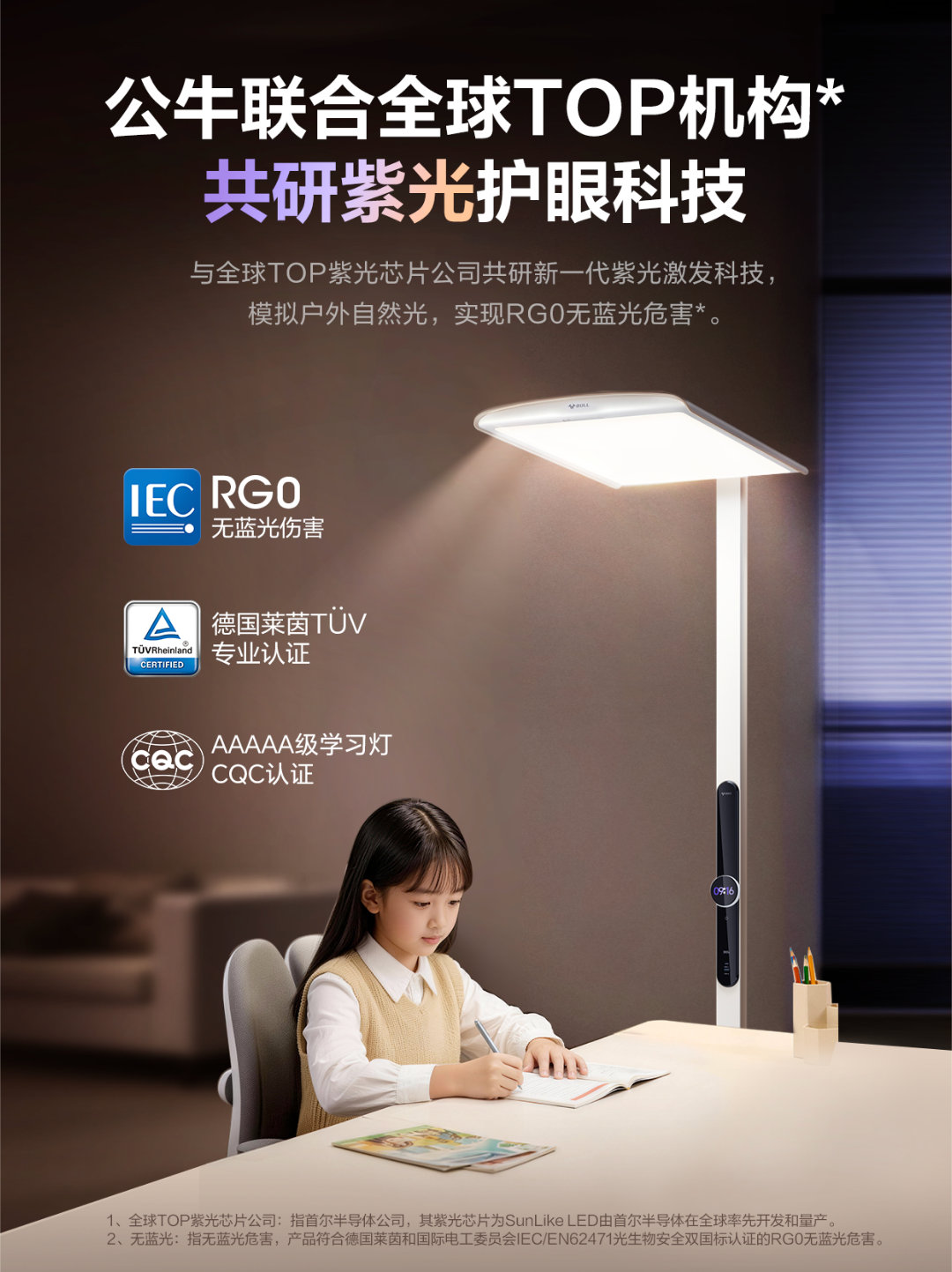 AI已经卷到灯了真没想到AI都卷到照明圈来了，这次玩出新东西的是公牛。不少人只知