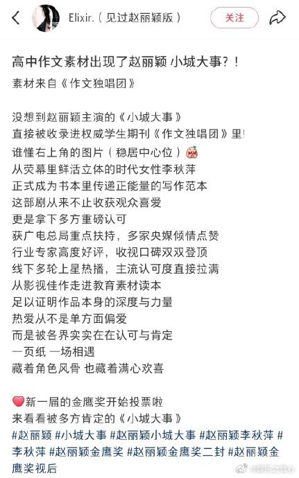 赵丽颖小城大事下沉口碑各位小伙伴！最近赵丽颖的新剧《小城大事》可是引起了不小的波