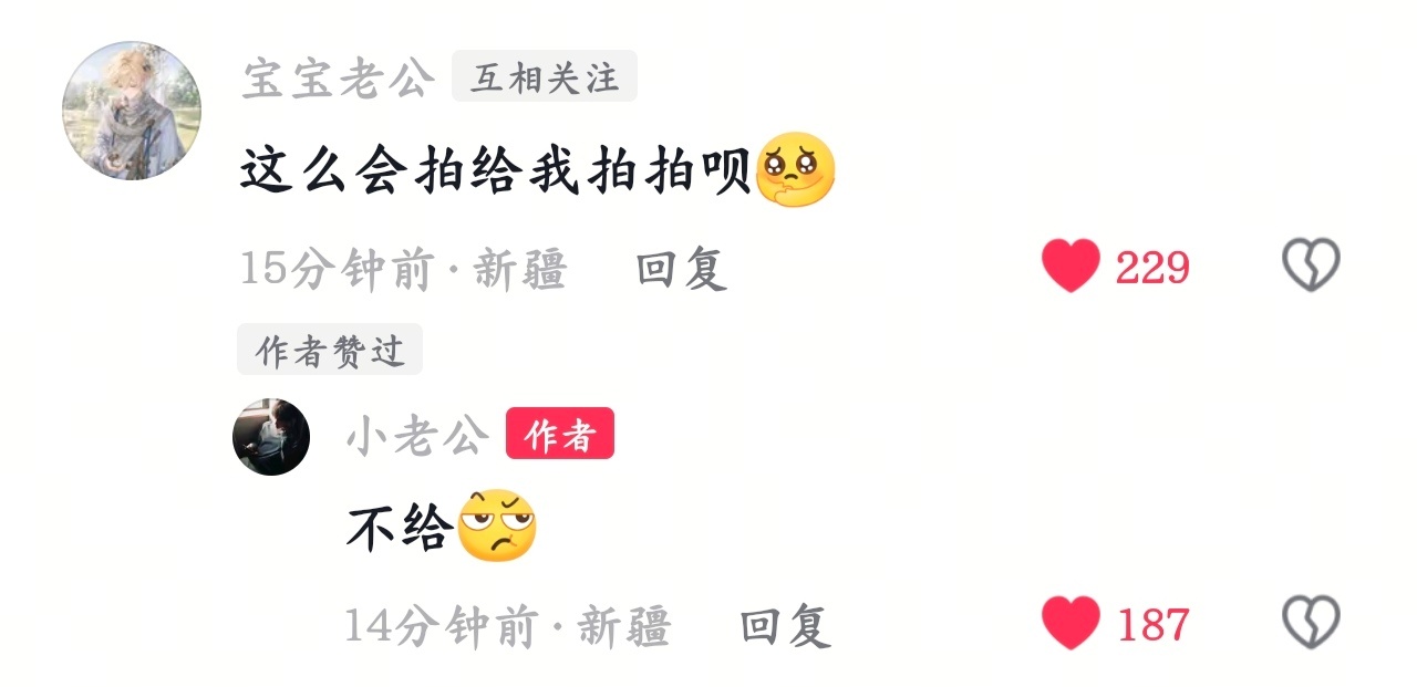 演员2.0 