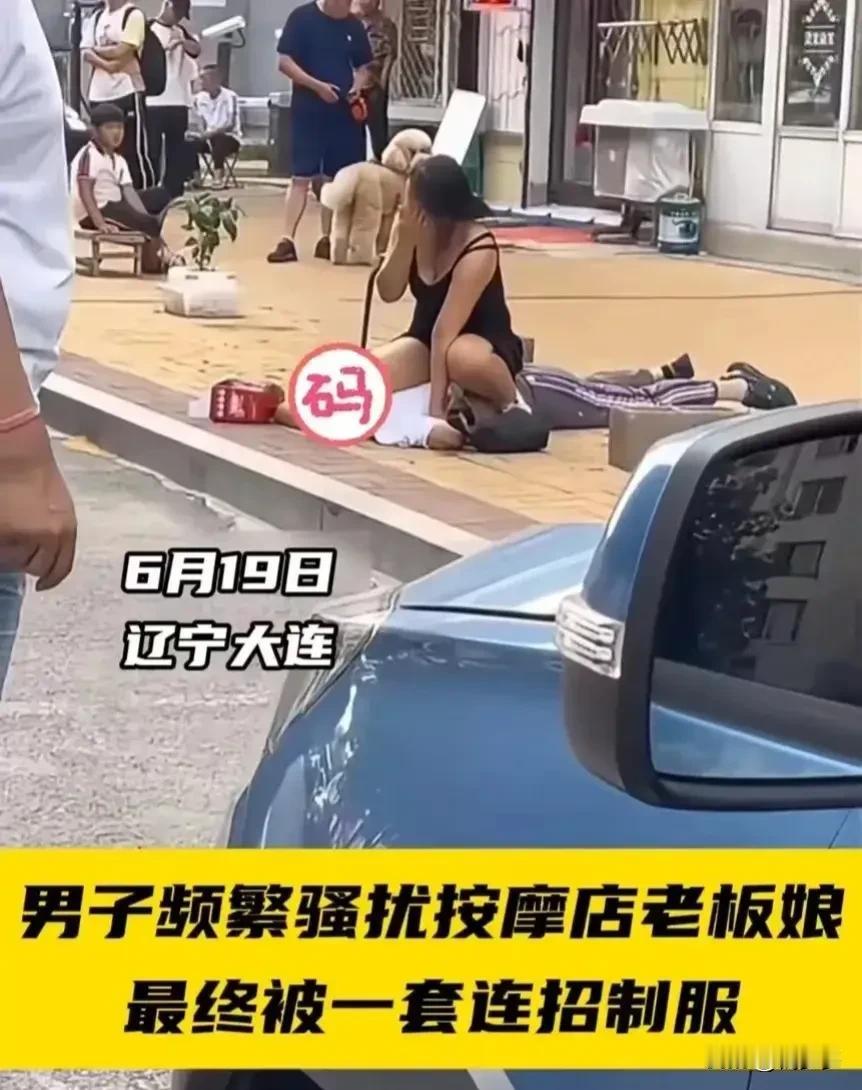 “居然敢调戏东北娘们！”辽宁大连，一位按摩店老板娘因其火爆的身材，引来一名男子频