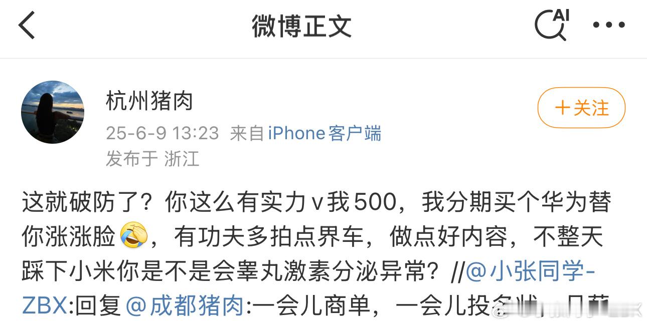买个华为手机还得找我要500块钱分期，浙👴也有穷疯了的？送他一个吧… ​​​