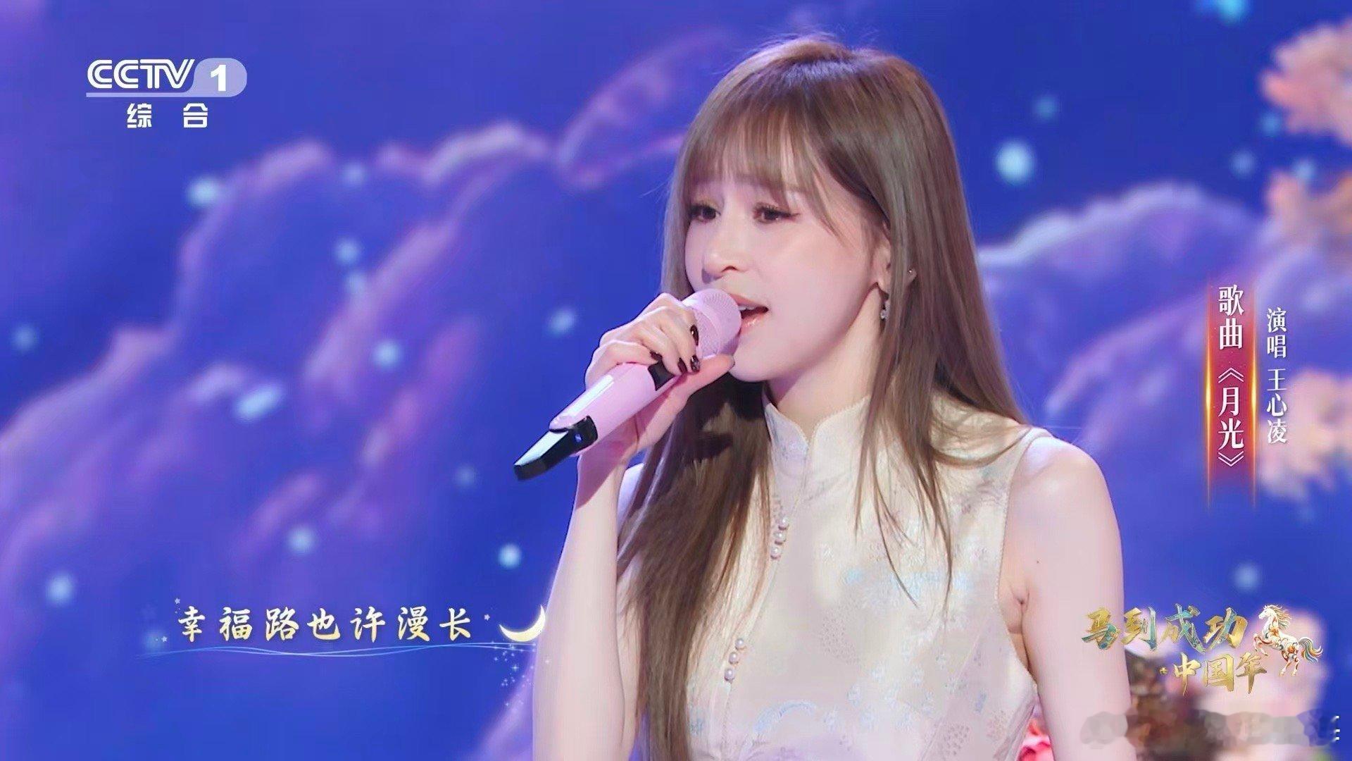 王心凌再唱月光蒲公英会飘散，烟花会熄灭，但月光永远会在某个时刻重新亮起。王心凌再