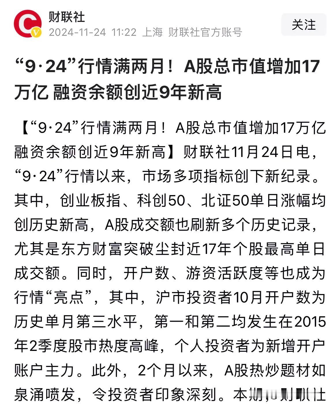 一是牛市还在不在：明显还在，12月的政策预期，长线高手很乐观，还有明年的两会政策