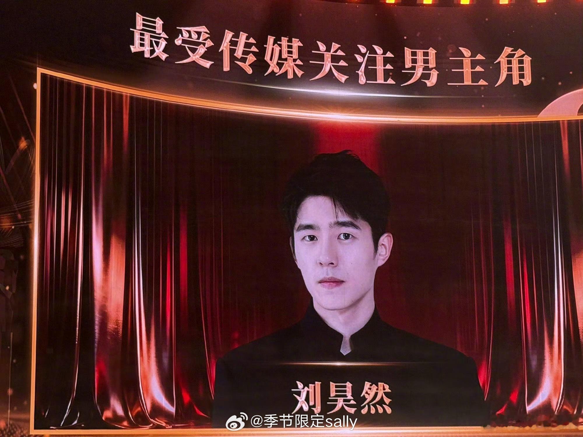 插播传媒关注单元获奖名单🈶！刘昊然凭借电影《南京照相馆》获得第23届电影频道最