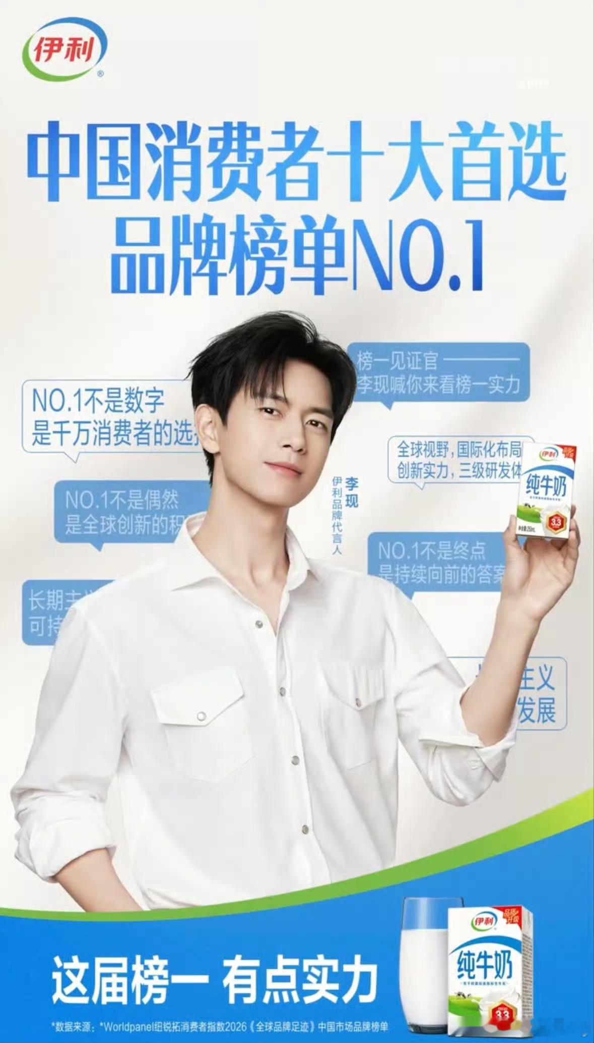 李现伊利品牌代言人 lx李现  上伊利奶粉天猫官方旗舰店，入手李现同款伊利倍畅羊