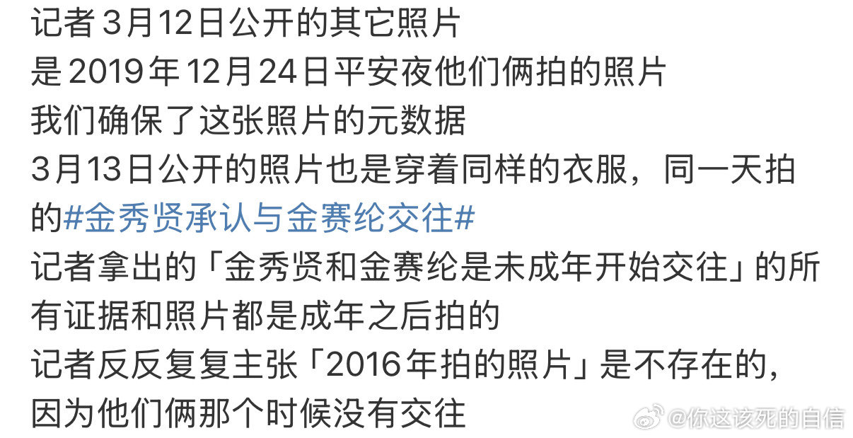 金秀贤金赛纶的交往时间金秀贤说与金赛纶交往时间是2019年 哈？？？？ ​​​