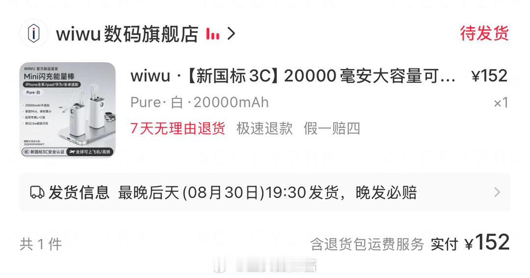上一个充电宝不知什么原因鼓包了[苦涩]赶紧又买了一个出门不带着充电宝总感觉没有安