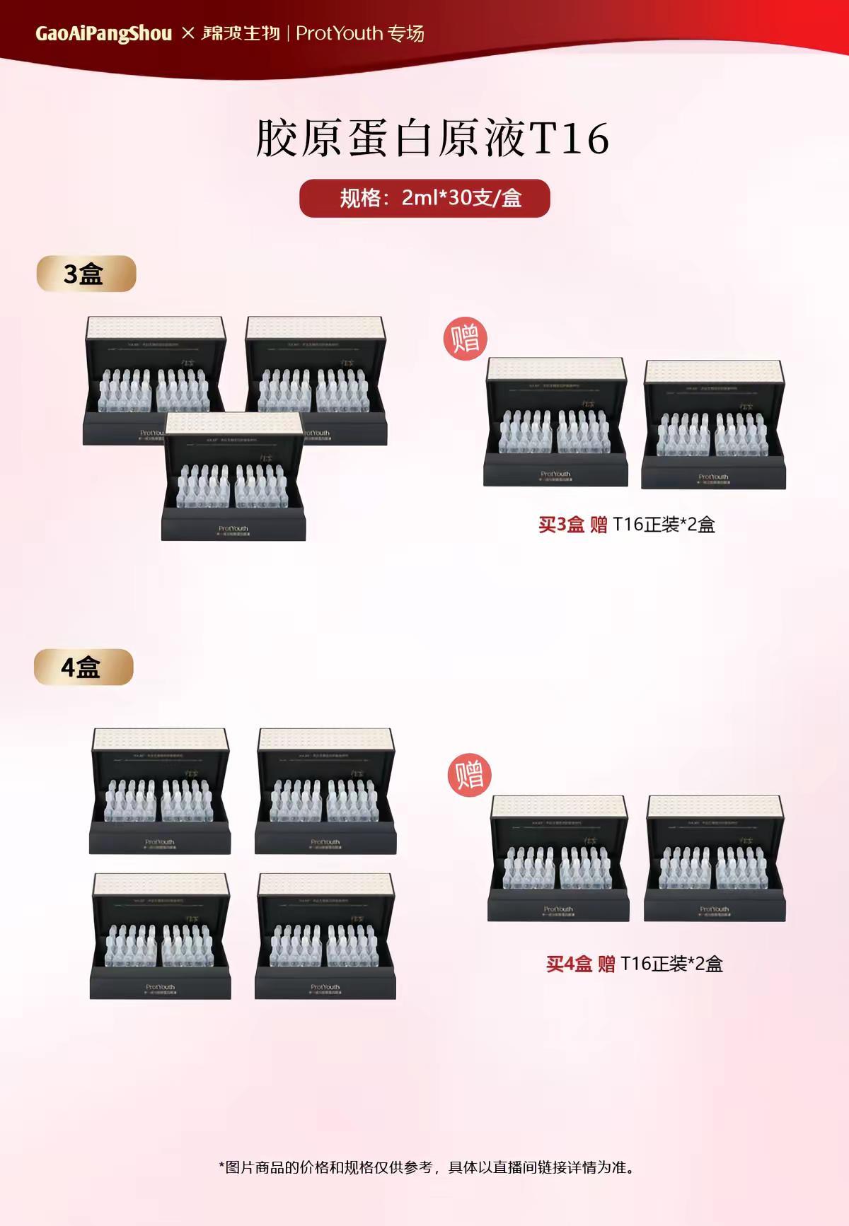 真正看得见的胶原蛋白！世界的胶原看中国，中国的胶原看锦波！锦波的胶原看奢宠！锦波