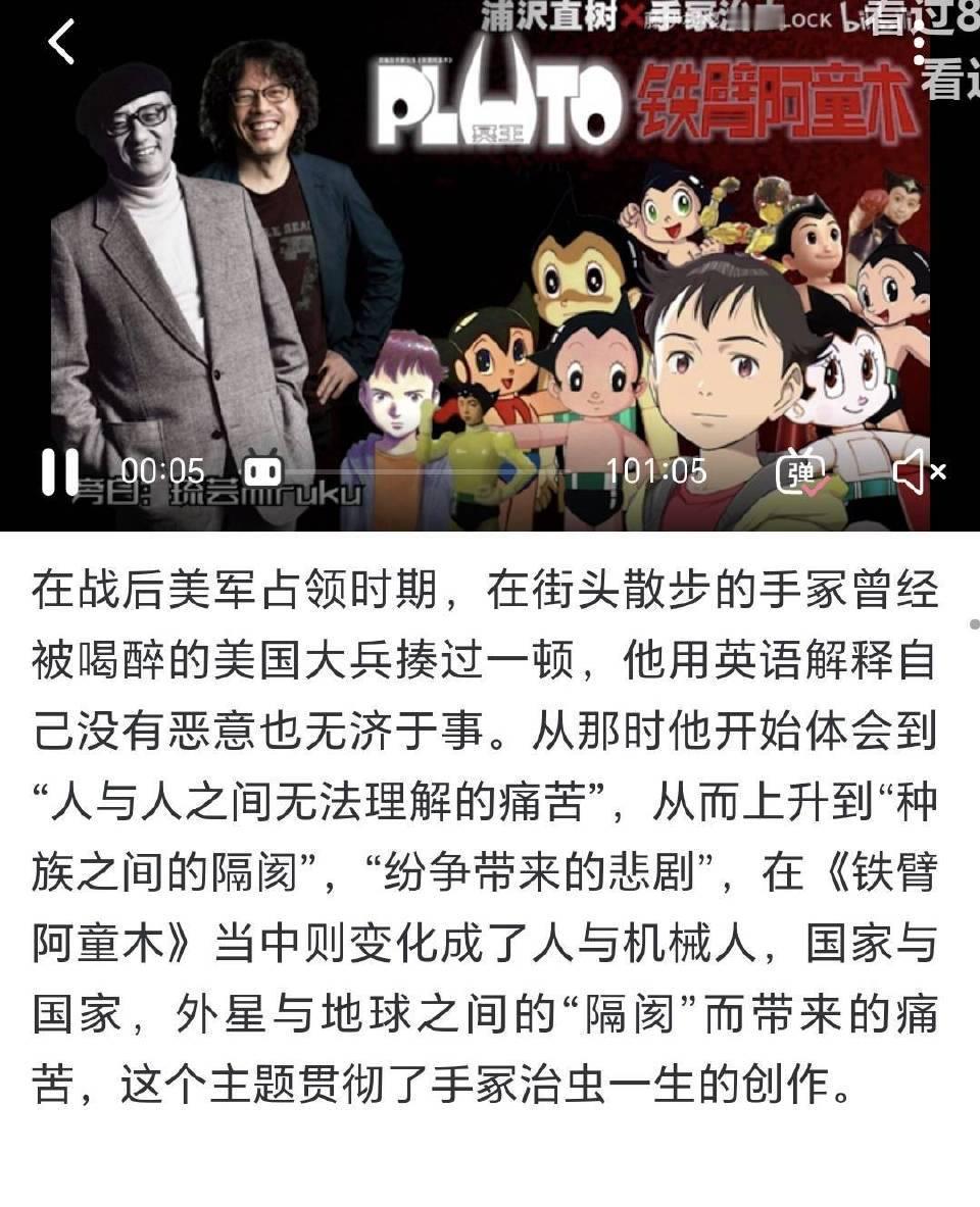 手冢治虫年轻的时候曾经是被美国大兵打过的。手冢治虫预言美国