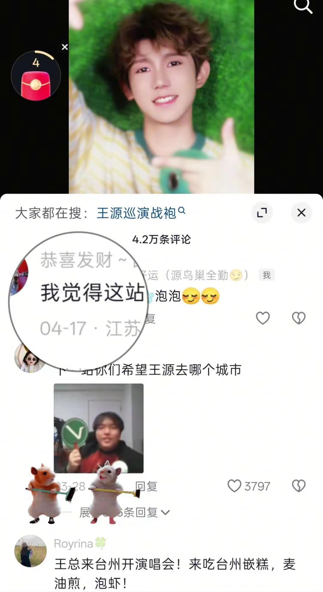 宇宙超级无敌大大狂欢。回复 @恭喜发财～凯宝好运（源鸟巢全勤😏）的评论 我就说