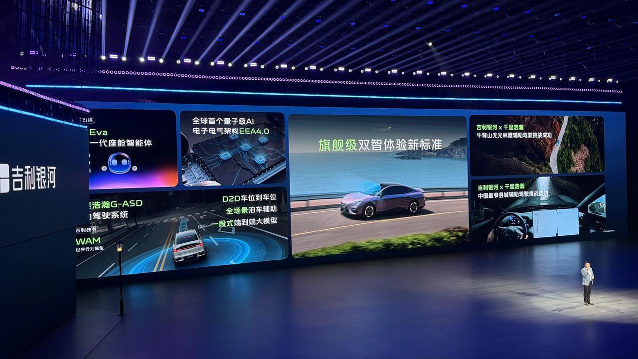 吉利银河TT，树立旗舰级双智体验新标准。
新车搭载全球首个量子级AI电子电气架构