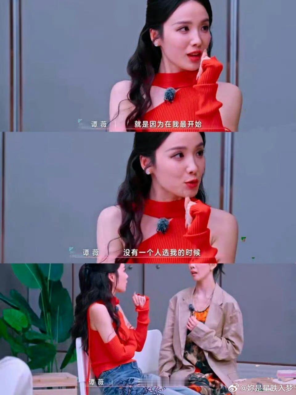 情感博主谈谭薇四公选人每次看选人环节都像经历一场人性大考验！当舞台成为核心焦点，