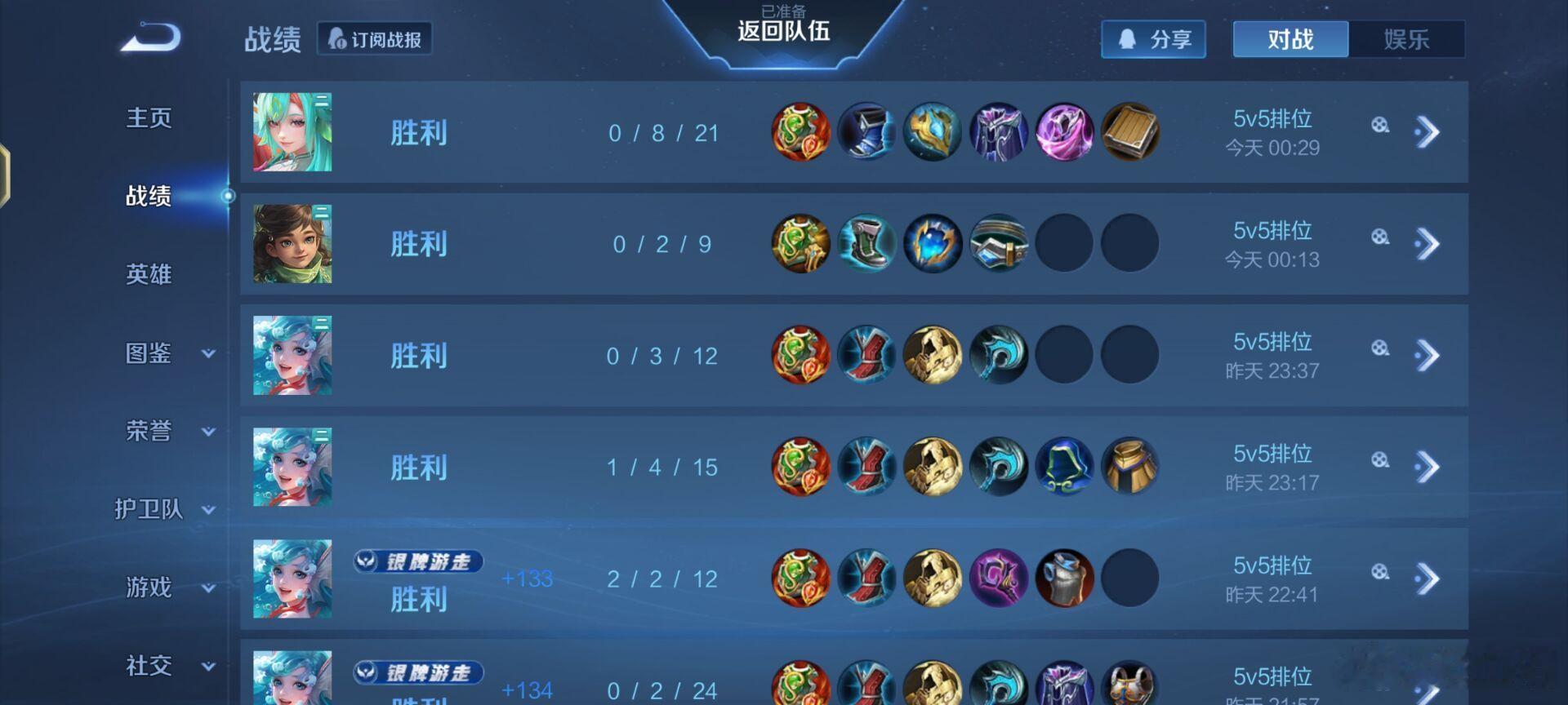 就很 嗯呐 就 简单躺着而已 就 嗯 我家小宝贝玩的太厉害了 我该怎么输啊 