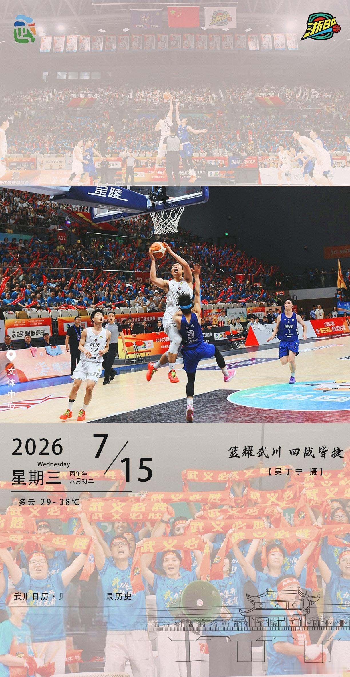 篮耀武川四战皆捷 武川男篮太燃了！四连胜势如破竹，球场上的每一次跃起、每一次防守
