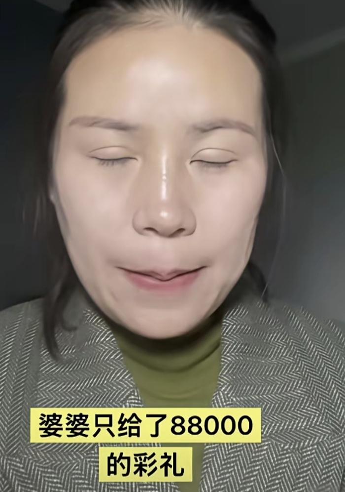 “半截身子入土了，还拿彩礼说事，真是脸都不要了！”老阿姨发视频控诉婆家不公，自己