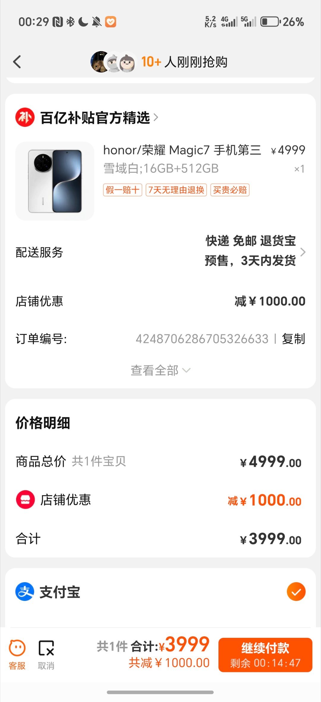 4499买什么iPhone16e，买个荣耀Magic7 16+512不香吗，还能