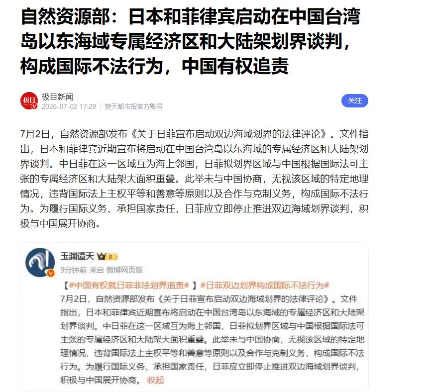 这张“非法划线图”，撕得碎吗？

新加坡《联合早报》一则报道把东海局势再度推到聚