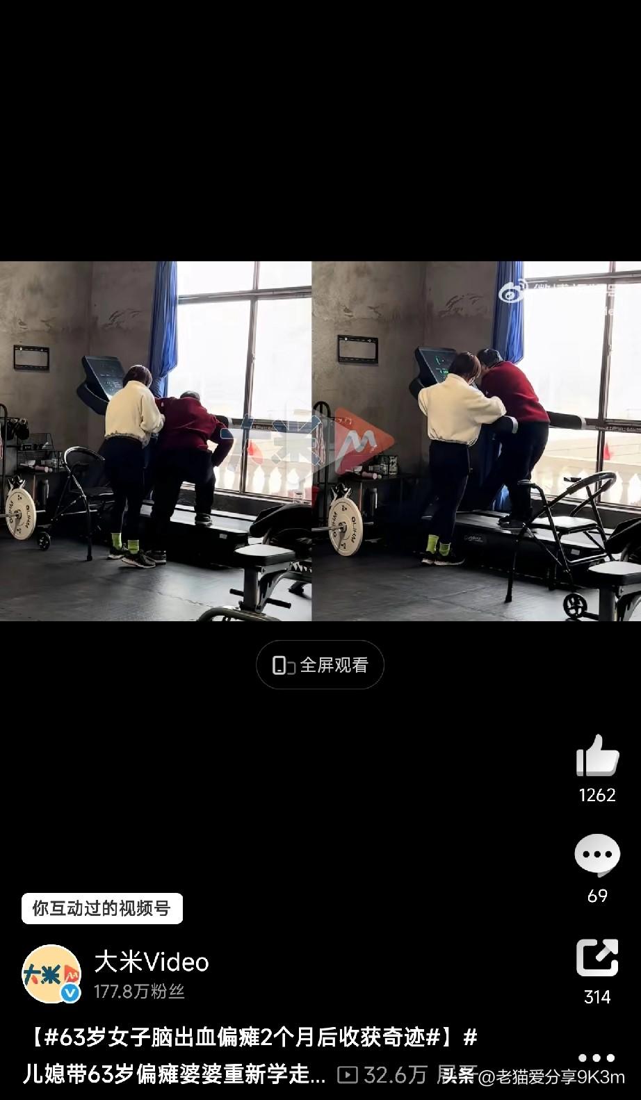 63岁婆婆二次脑出血偏瘫，儿媳陪练2个月竟重新走路！
 
河南焦作的63岁张阿姨