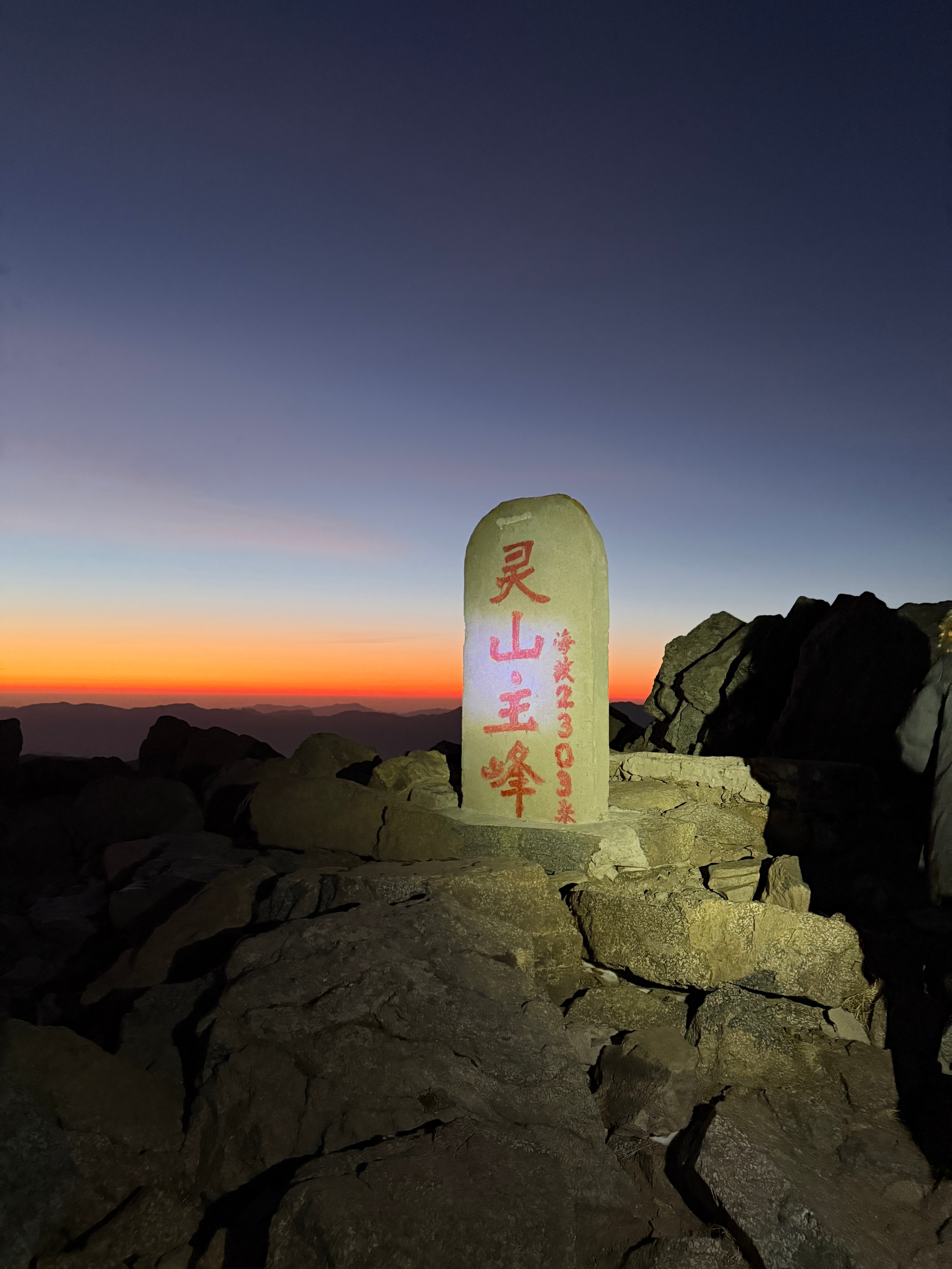 没想到我又抵达了一个新的节点 北京·灵山自然风景区