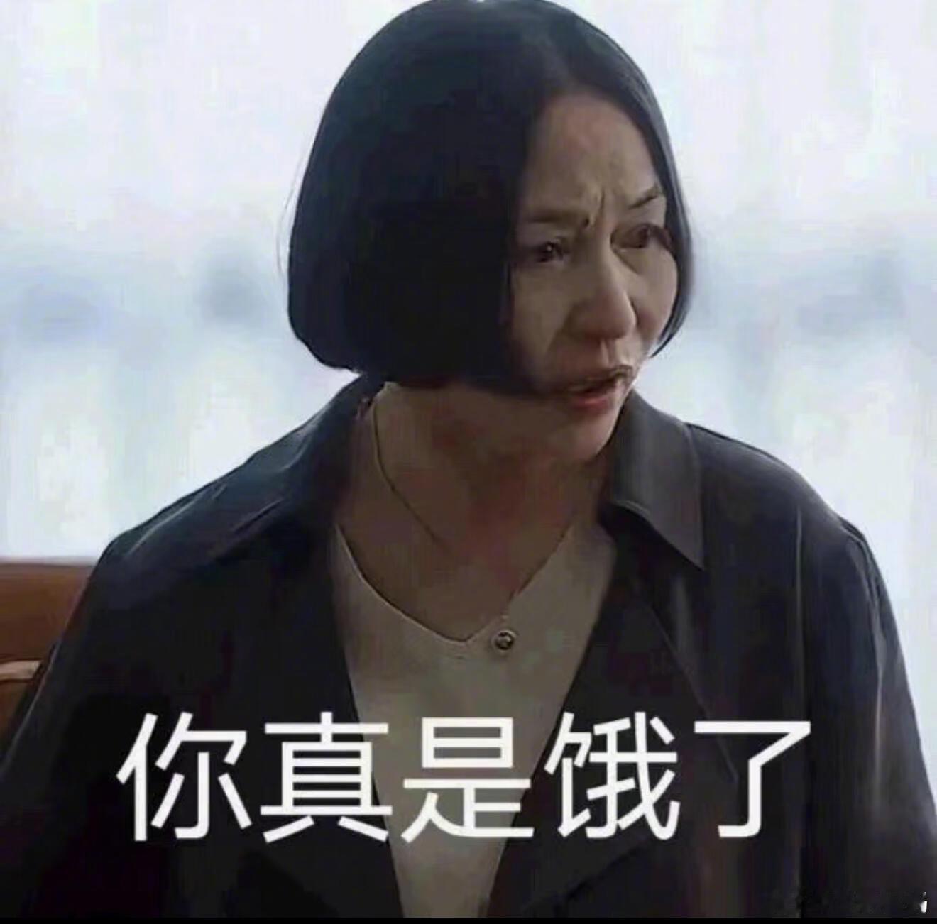 南京红老头被抓“你是真饿了”这句话的含金量还在上升[裂开] ​​​