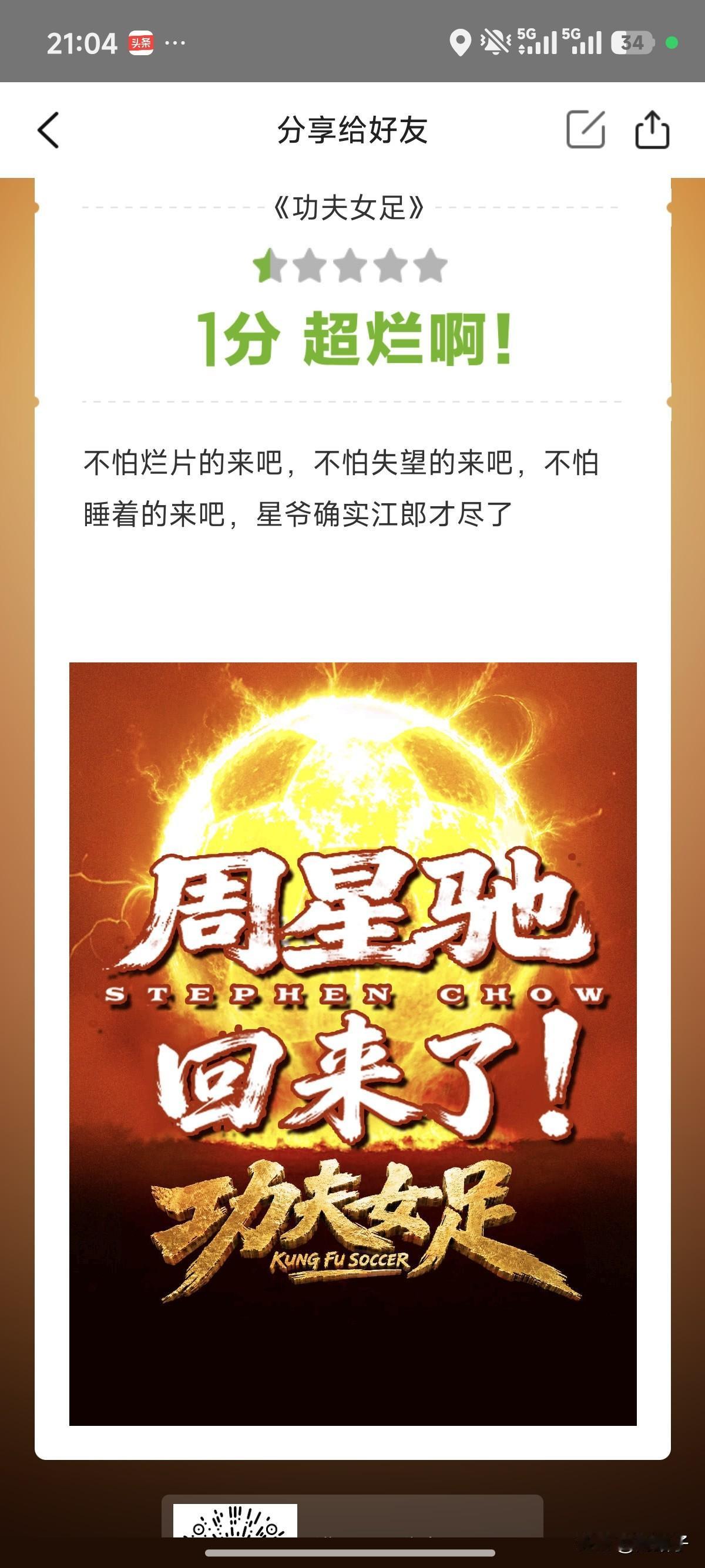不怕烂片的去吧，我是去过了