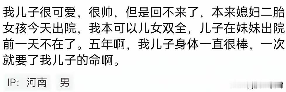 陪妻子住院生二胎，5岁儿子在家生病离世。发烧都不理吗？高烧也会很严重呀！小孩也会