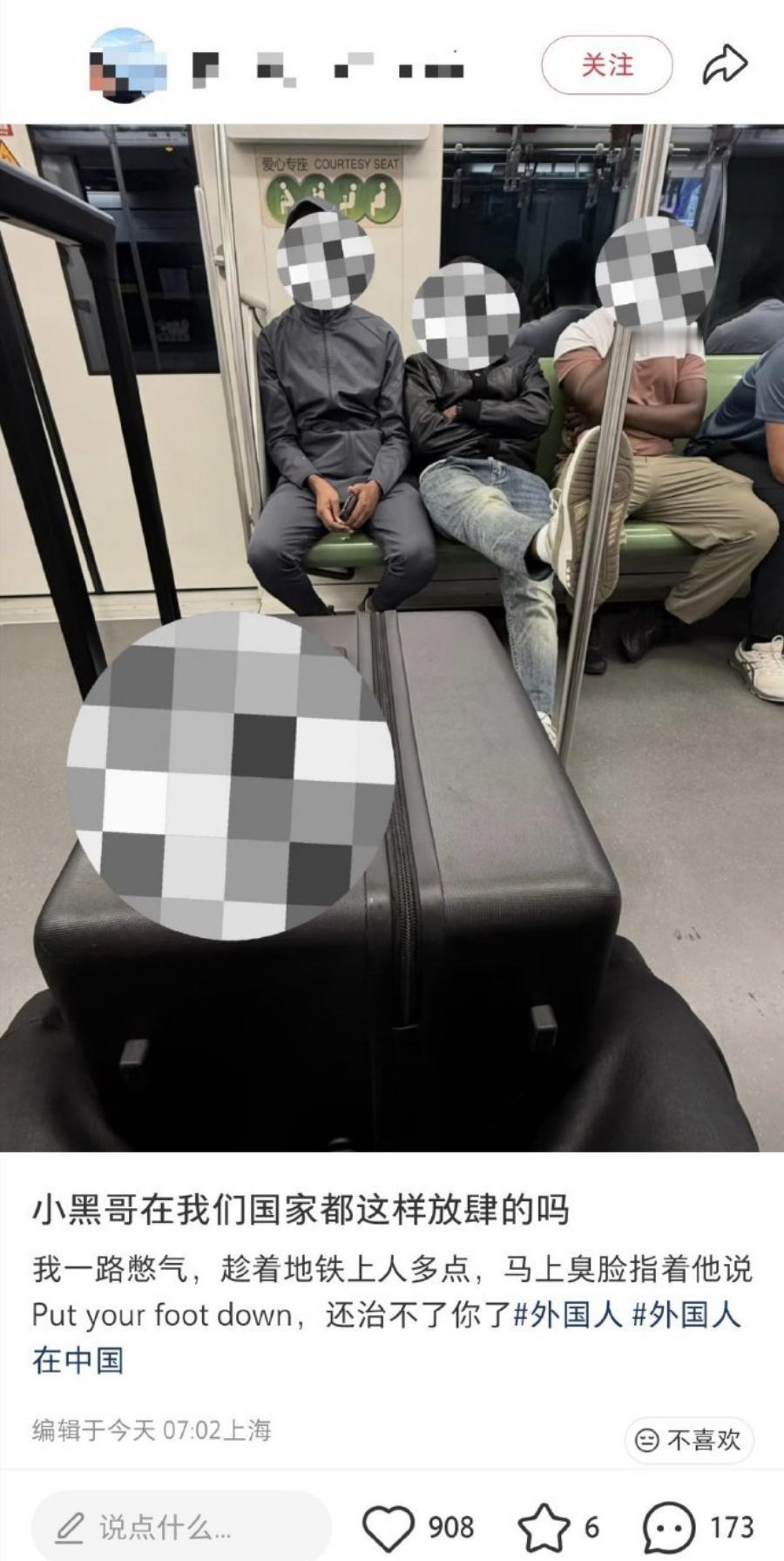 有一个黑人男子在中国上海坐地铁时，直接把他的黑脚抬起来，放在扶手杆上，有人看到后