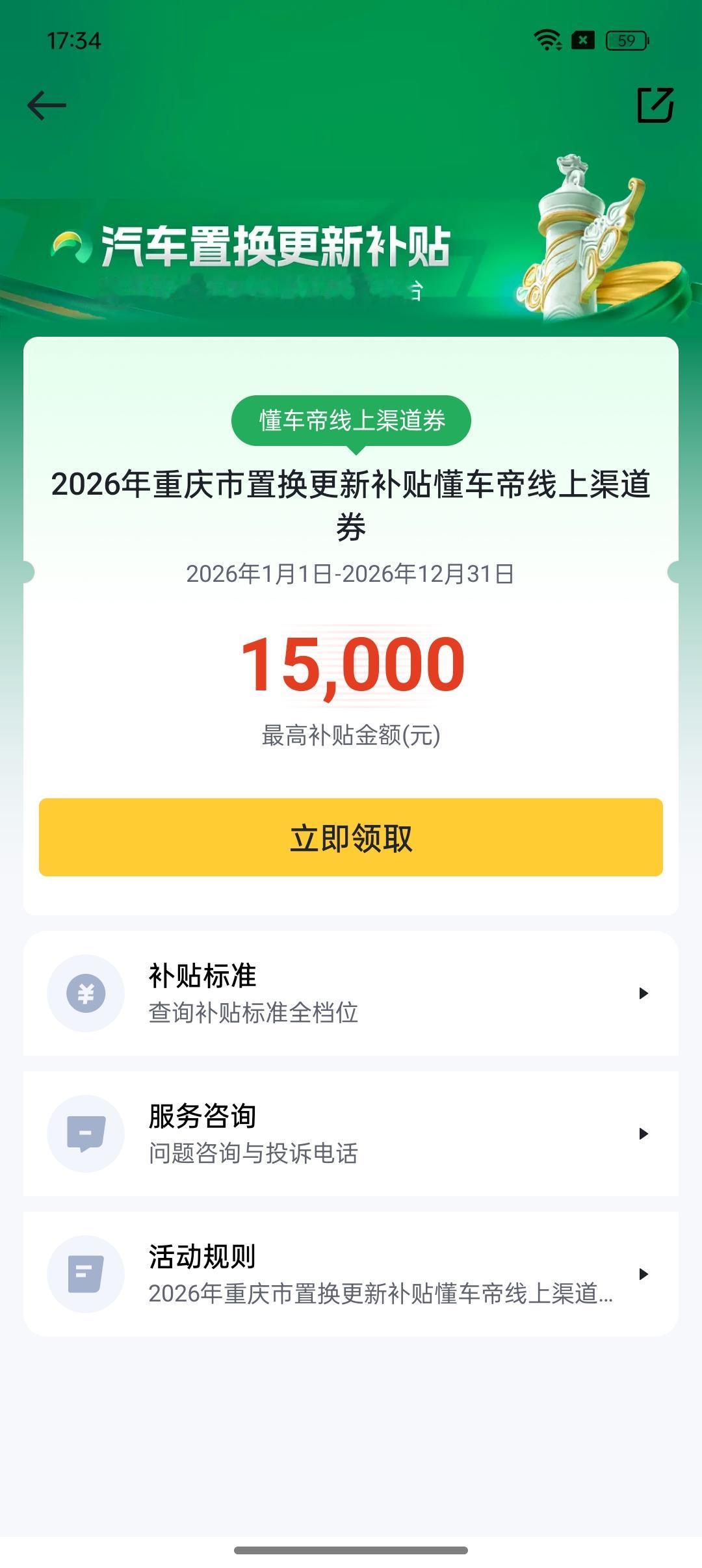 谁懂啊！重庆买车真的捡大漏了！
真的忍不住来嘚瑟一下！不到17万拿下银河E8，我