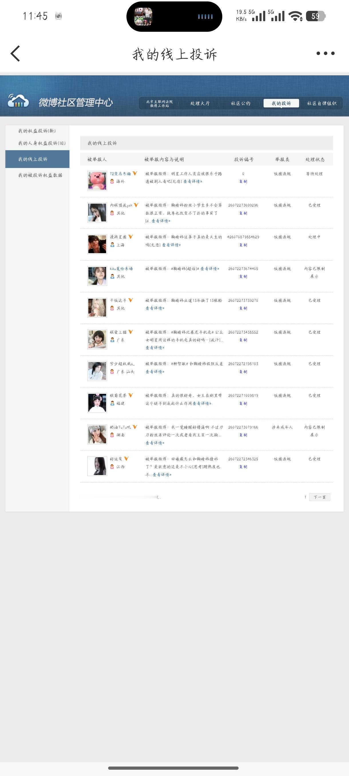 2026.7.8午间➗🐛任务  专栏 · ➗🐛任务