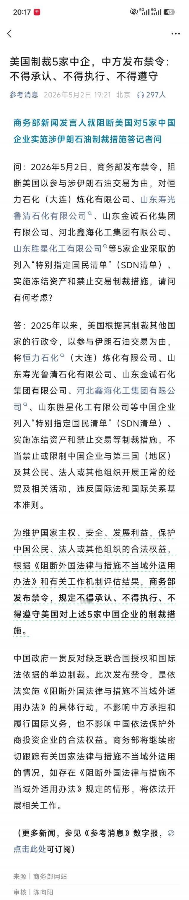 不得不承认：这「三不」非常牛！

不得承认，不得执行，不得遵守——可不是只是针对