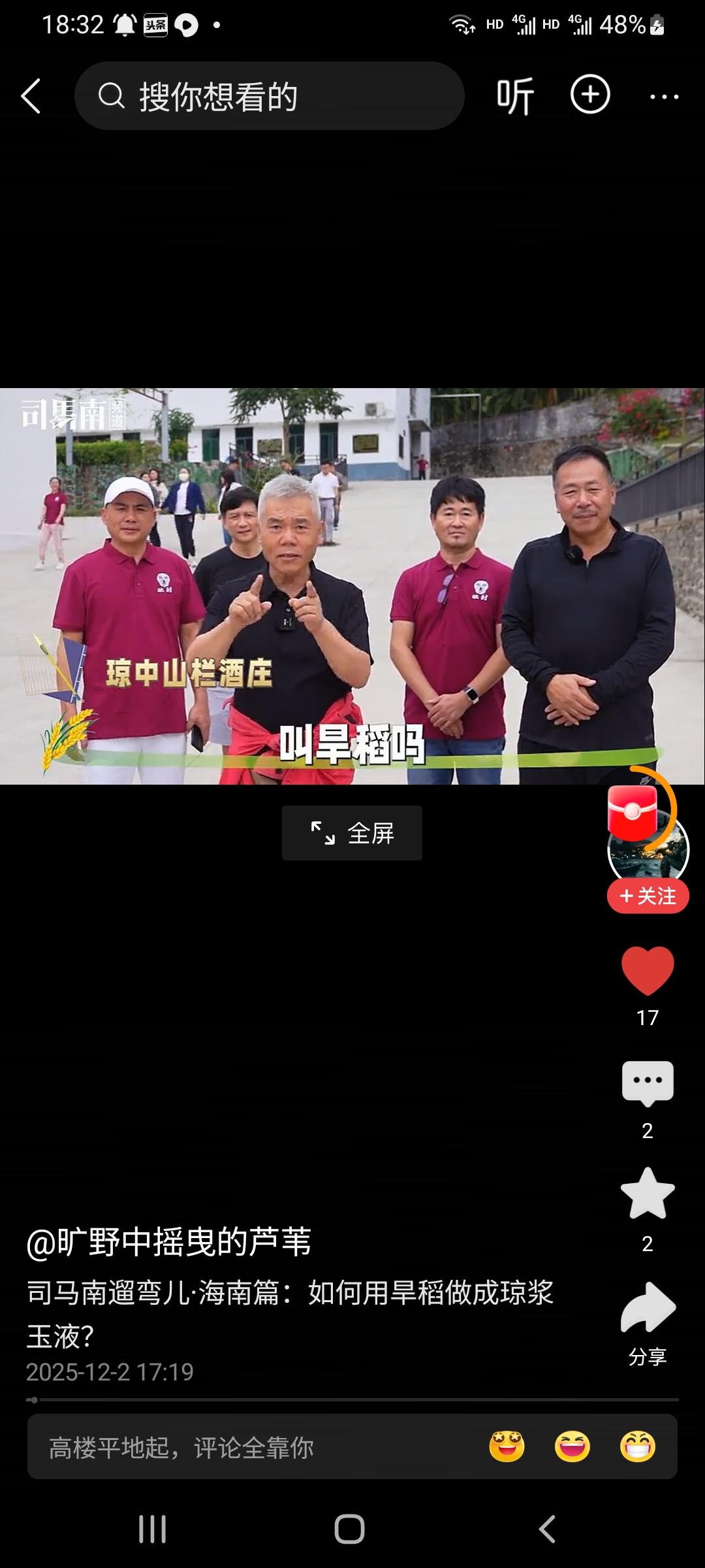 谁又把司马夹头放出来祸害人间？
他又在吹海南旱稻？那不就得被他坑死吗？根据以往的