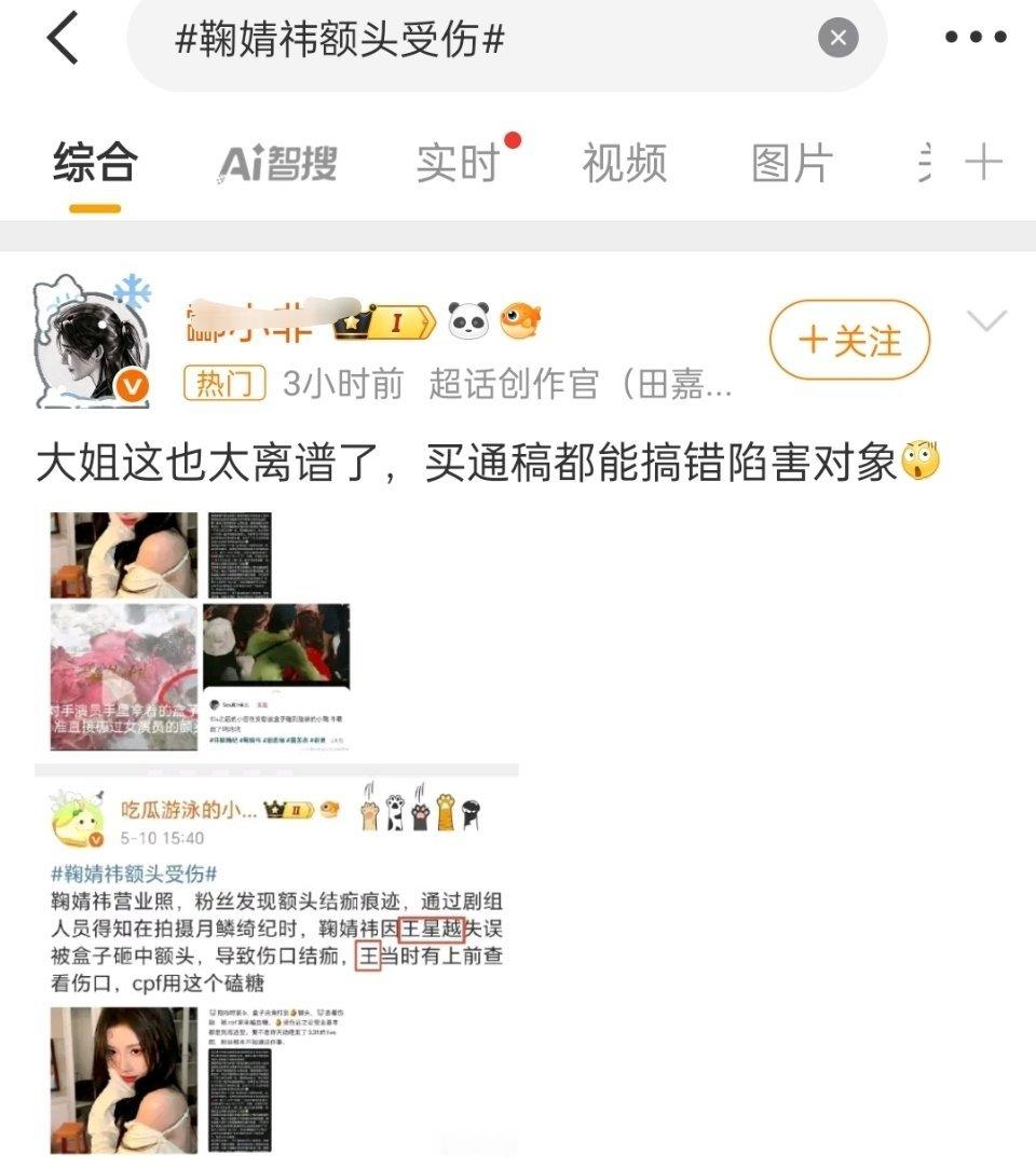 没有带话题关键词也能上热门第一吗 ​​​
