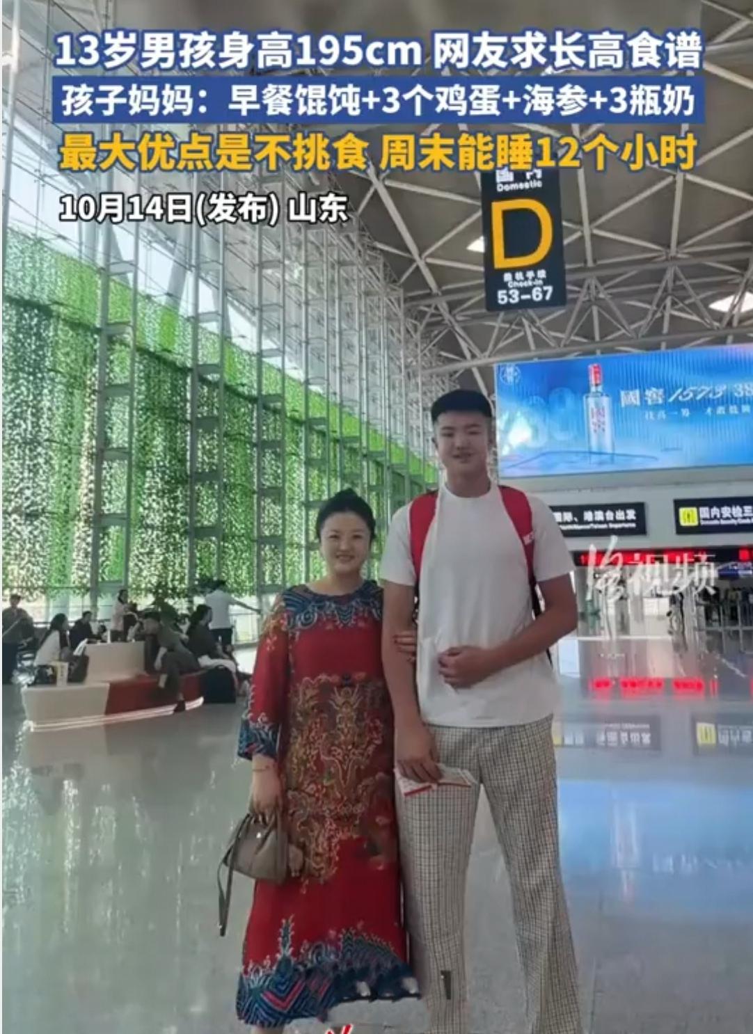 13岁195cm！家长疯抢的长高食谱，别盲目抄作业
 
山东少年13岁身高就达到