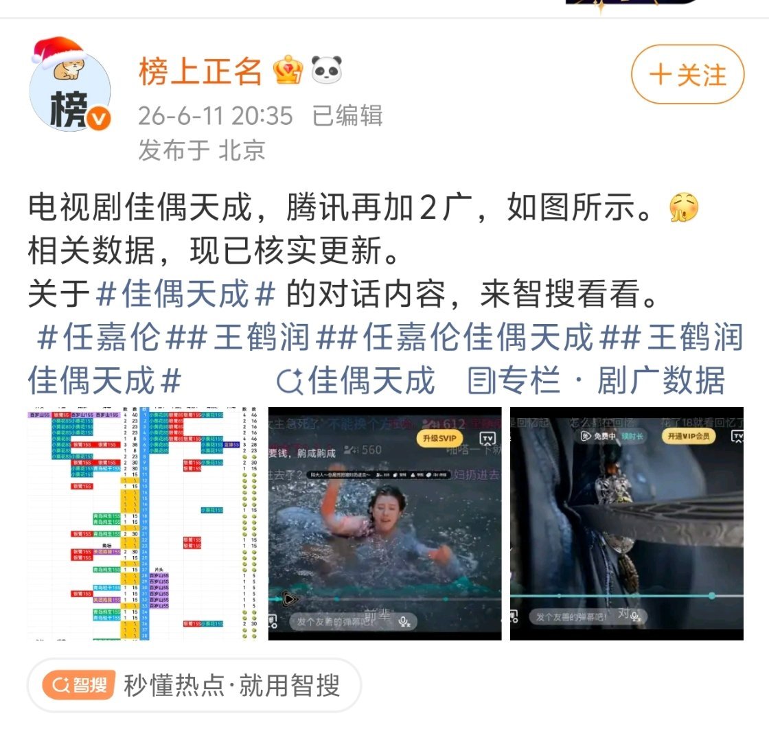佳偶天成真的太能打了，任嘉伦就是牛！嘴都说麻了！ 