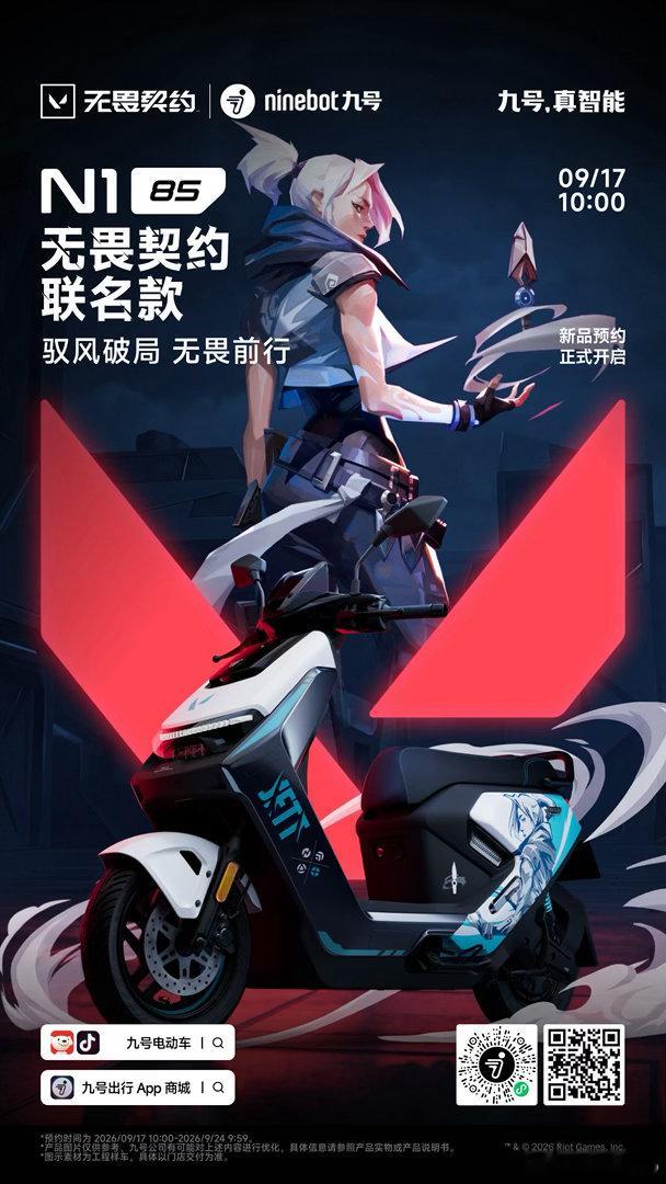 康康现实局也秒锁捷风九号开道无畏出征  这哪里是电动车，分明是捷风的专属坐骑开进