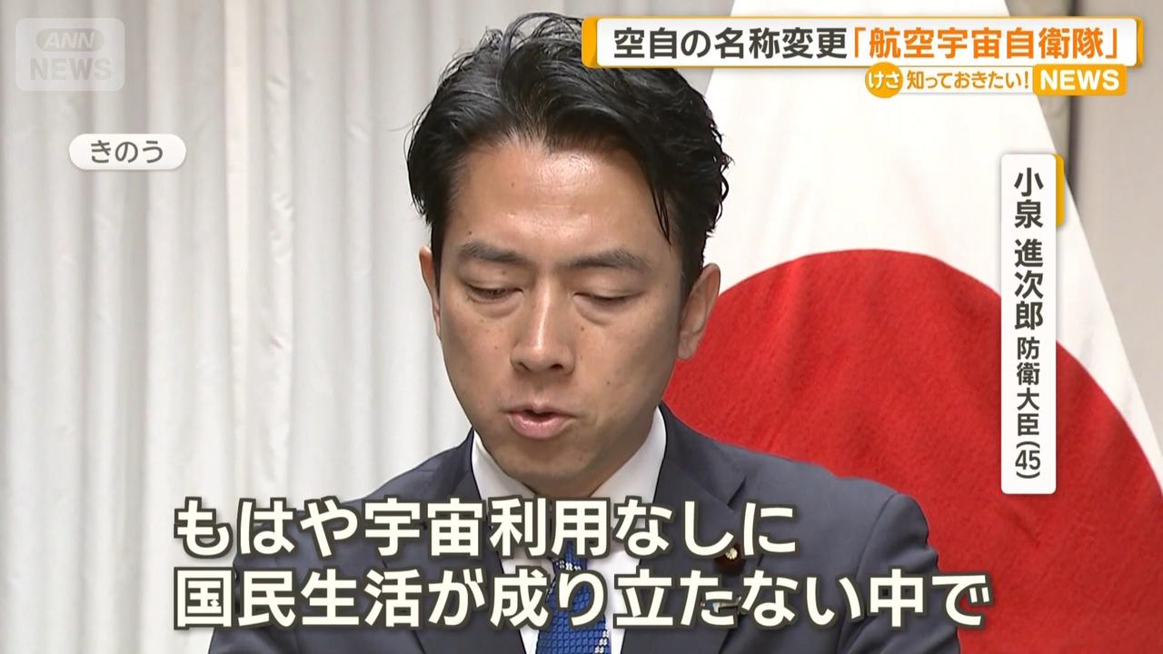 日本把航空自卫队改名"航空宇宙自卫队"这事，网上一片骂声——但说实话，站在中国的