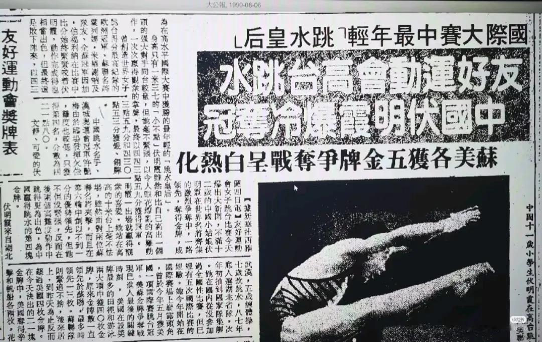 谁才是中国女子跳水的真正王者? 在我心里伏明霞是YYDS