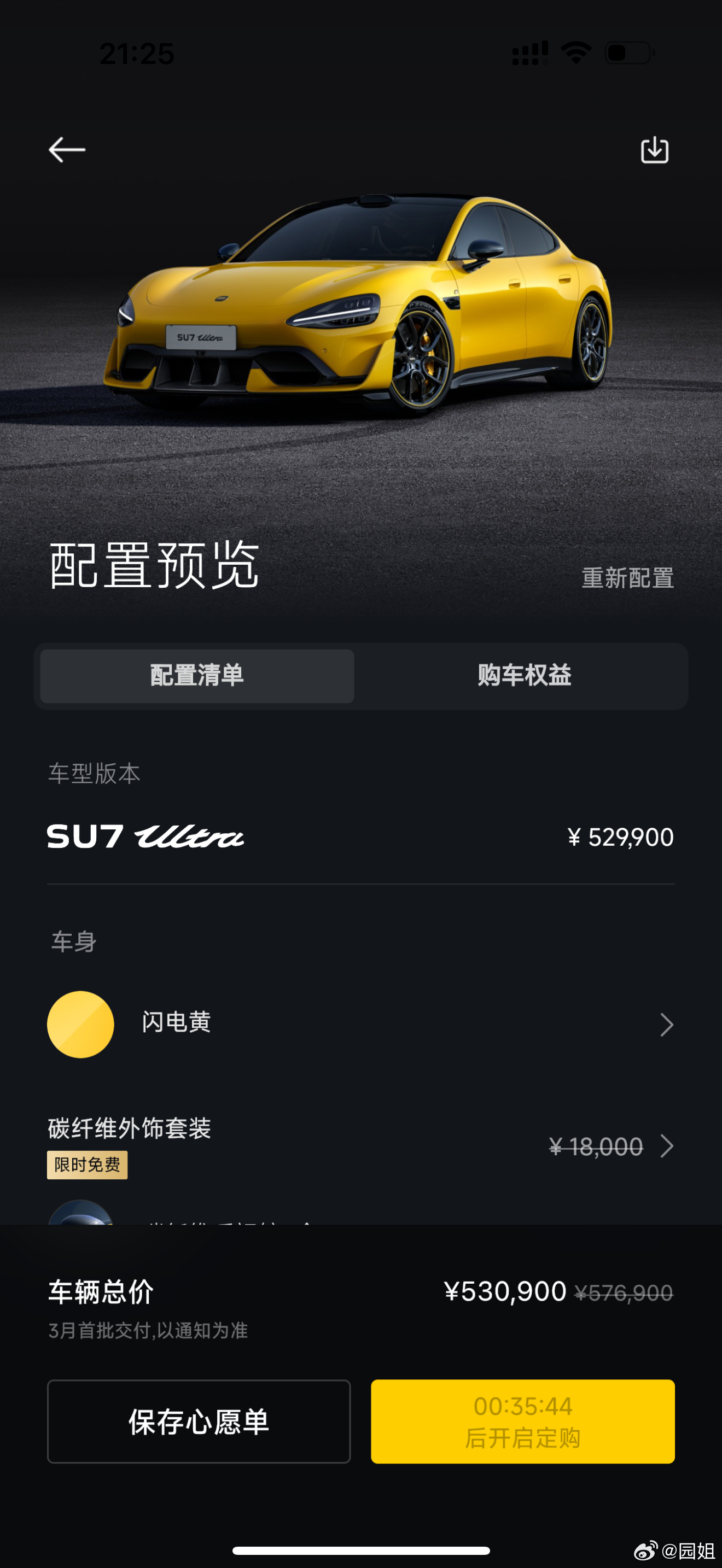 小米SU7 Ultra价格这个划算，买一台？你们拦我一下吧～ 