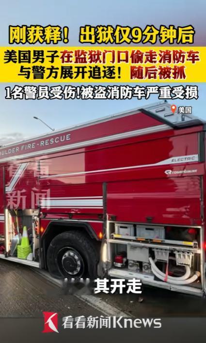 自由的时间，只有9分钟，美国科罗拉多州博尔德县，一名叫里士满·约翰逊的男子，在4