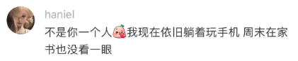 高考前一点不着急正常吗大学生喜爱内容共创计划毕业季﻿ ﻿