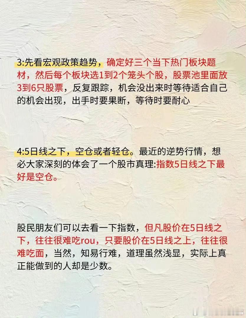 如果你的资金在20万以内，想要在股市中通过短线快速成功那么请你认真阅读这篇笔记，