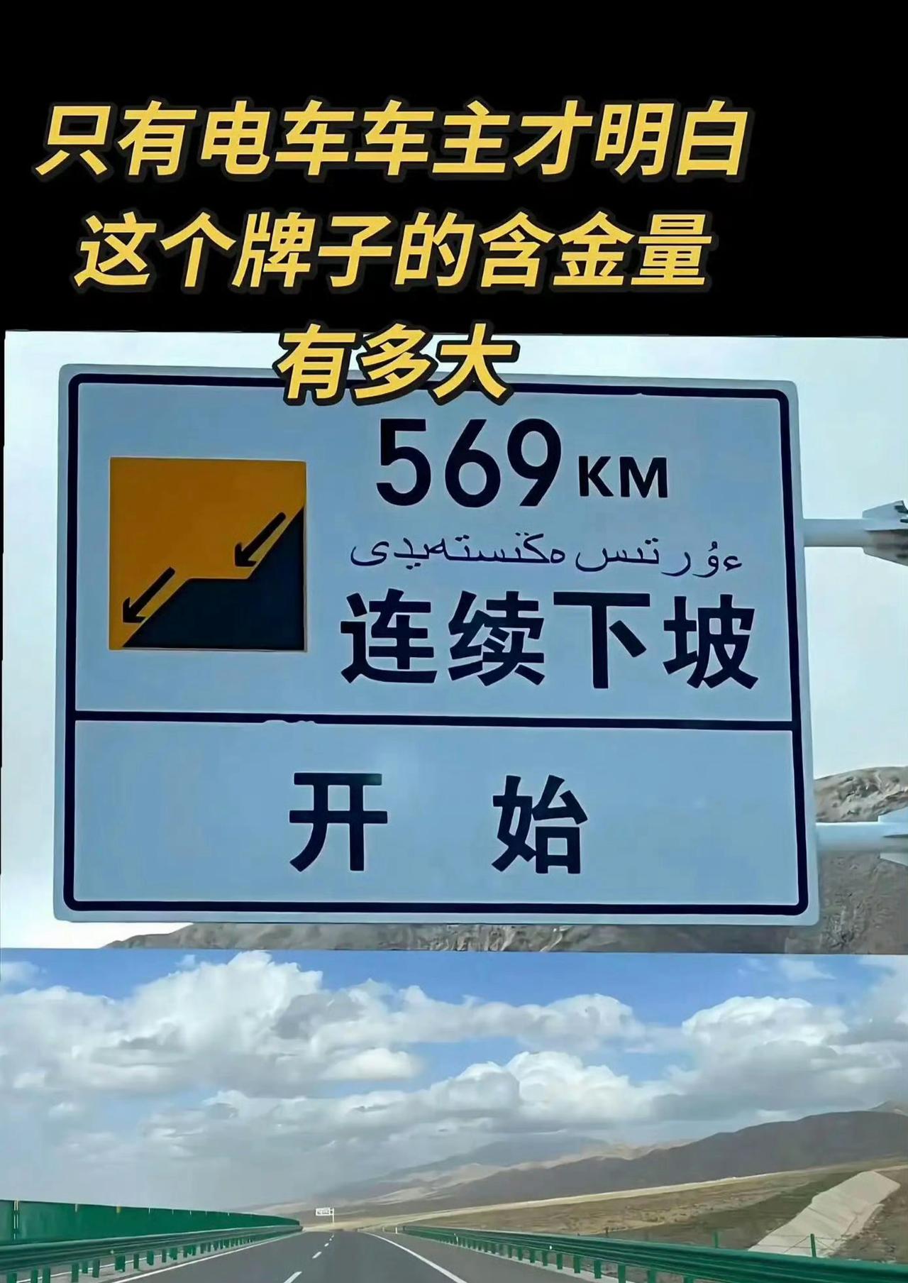 开电车的朋友，是不是都很喜欢长下坡[捂脸]