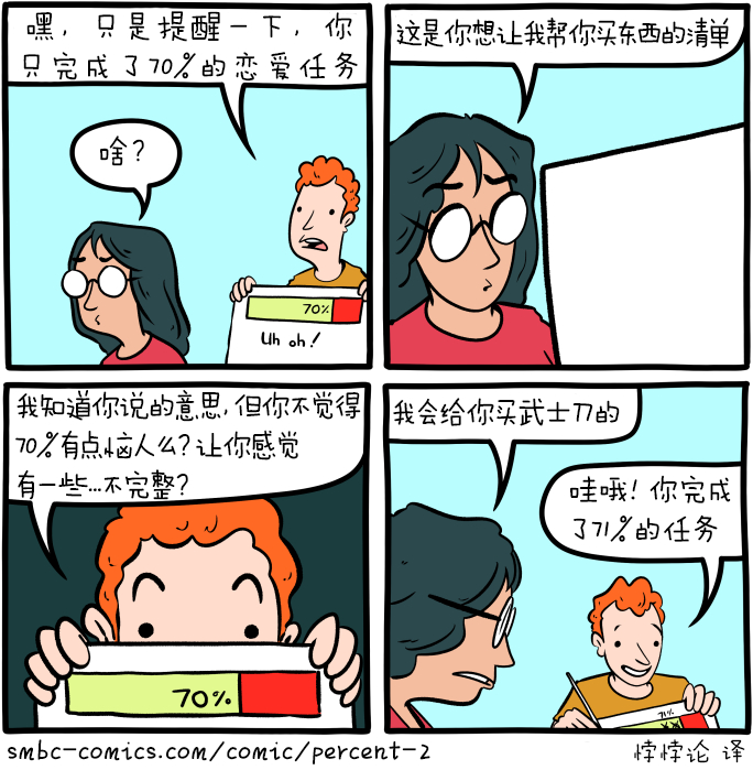 我理想中的恋爱关系，就是那种不会总让我觉得“我在谈恋爱”的感觉，如果这样说能让人