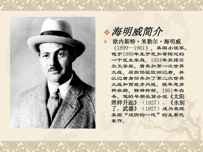 【记者写同人文就是不一样】
记者写出来的小说，都会比较干巴。
最典型的莫过于海明